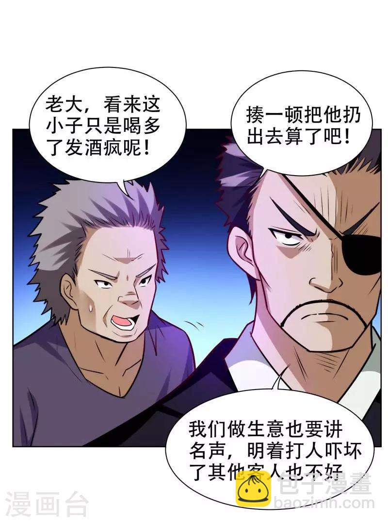 撿個校花做老婆 - 第20話 黑狐幫，你大爺！ - 6