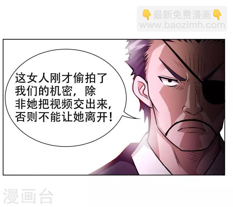 撿個校花做老婆 - 第20話 黑狐幫，你大爺！ - 2