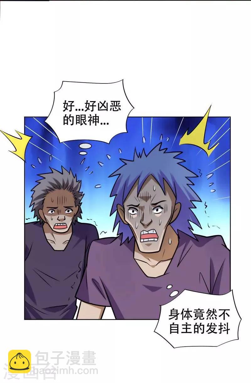 撿個校花做老婆 - 第20話 黑狐幫，你大爺！ - 6