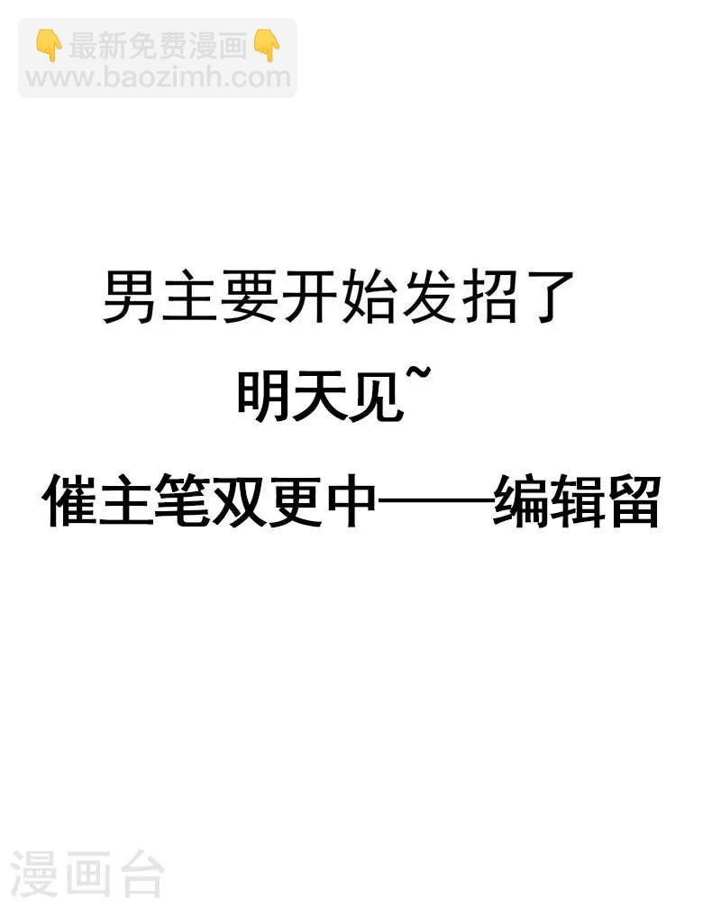 撿個校花做老婆 - 第20話 黑狐幫，你大爺！ - 2