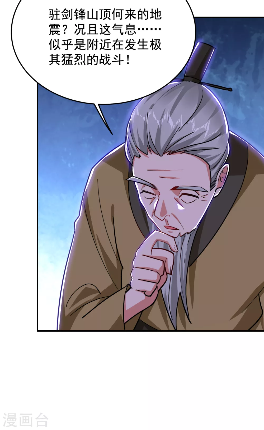 撿個校花做老婆 - 第197話 再動就把你扔下去 - 1