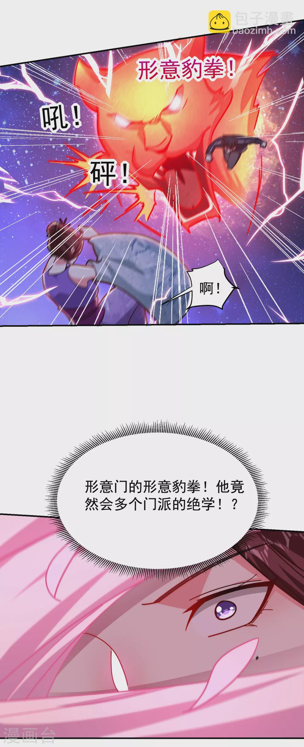 撿個校花做老婆 - 第197話 再動就把你扔下去 - 1