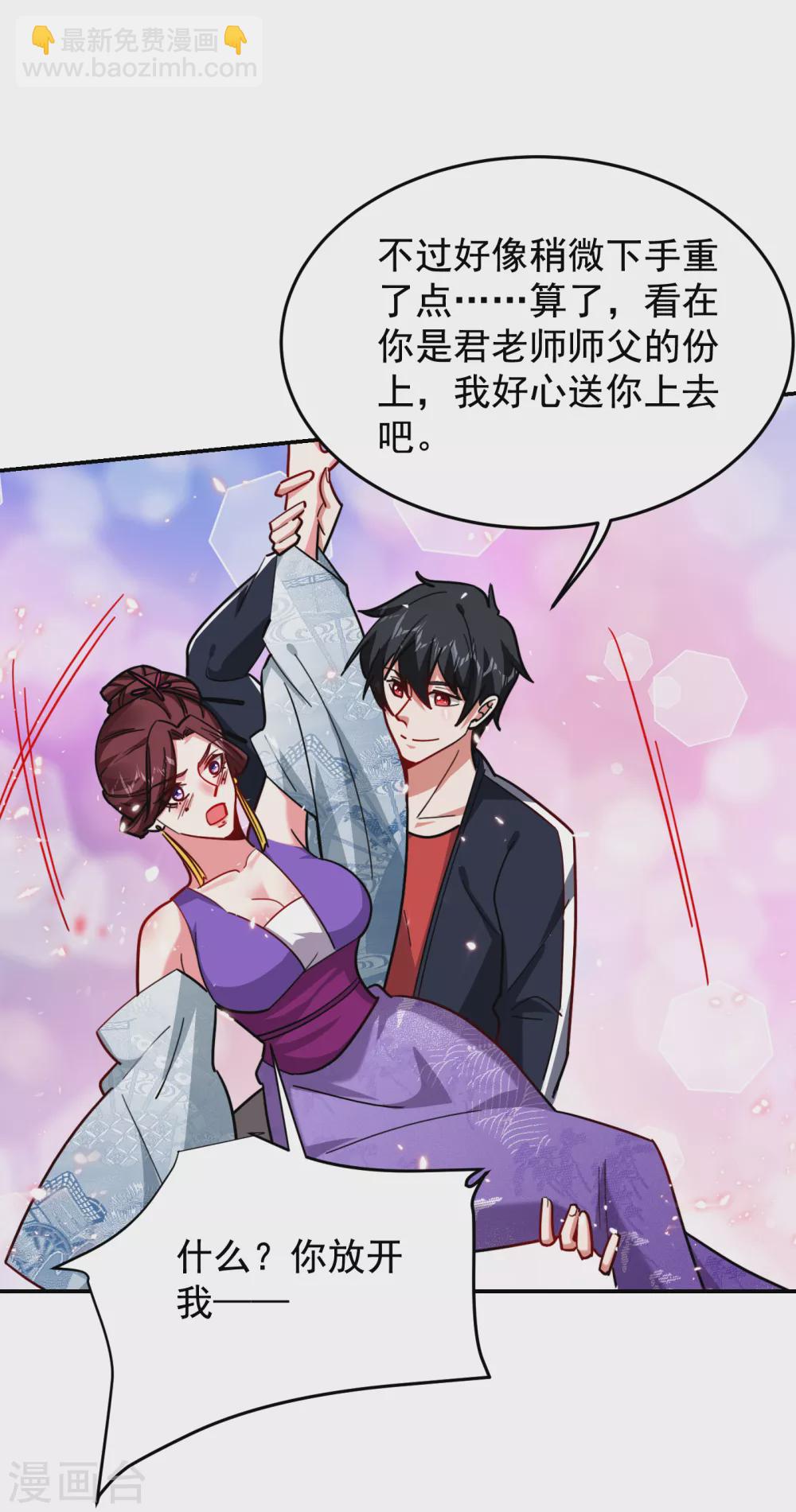 撿個校花做老婆 - 第197話 再動就把你扔下去 - 3