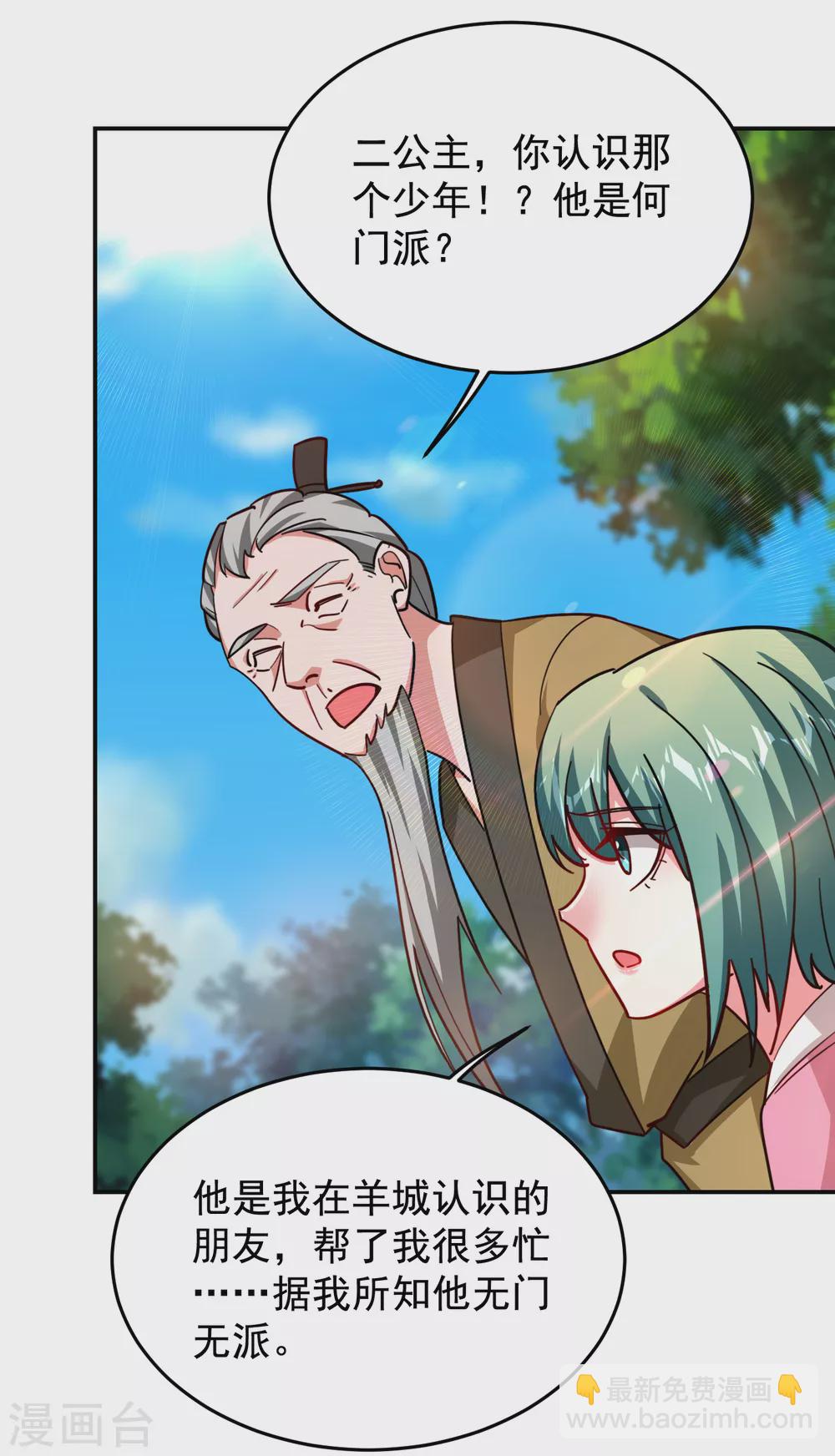 撿個校花做老婆 - 第197話 再動就把你扔下去 - 6