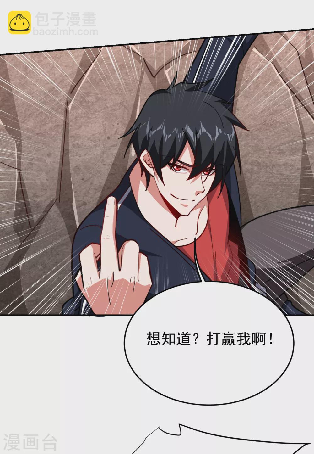 撿個校花做老婆 - 第197話 再動就把你扔下去 - 6