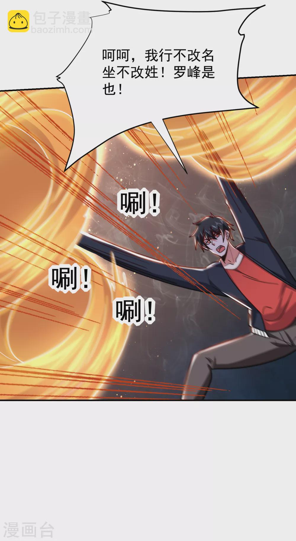 撿個校花做老婆 - 第197話 再動就把你扔下去 - 2