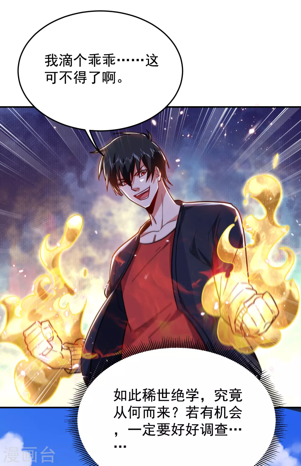 撿個校花做老婆 - 第199話 你竟然還活着？！ - 1