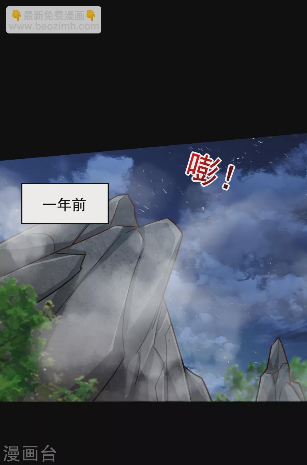 撿個校花做老婆 - 第199話 你竟然還活着？！ - 3