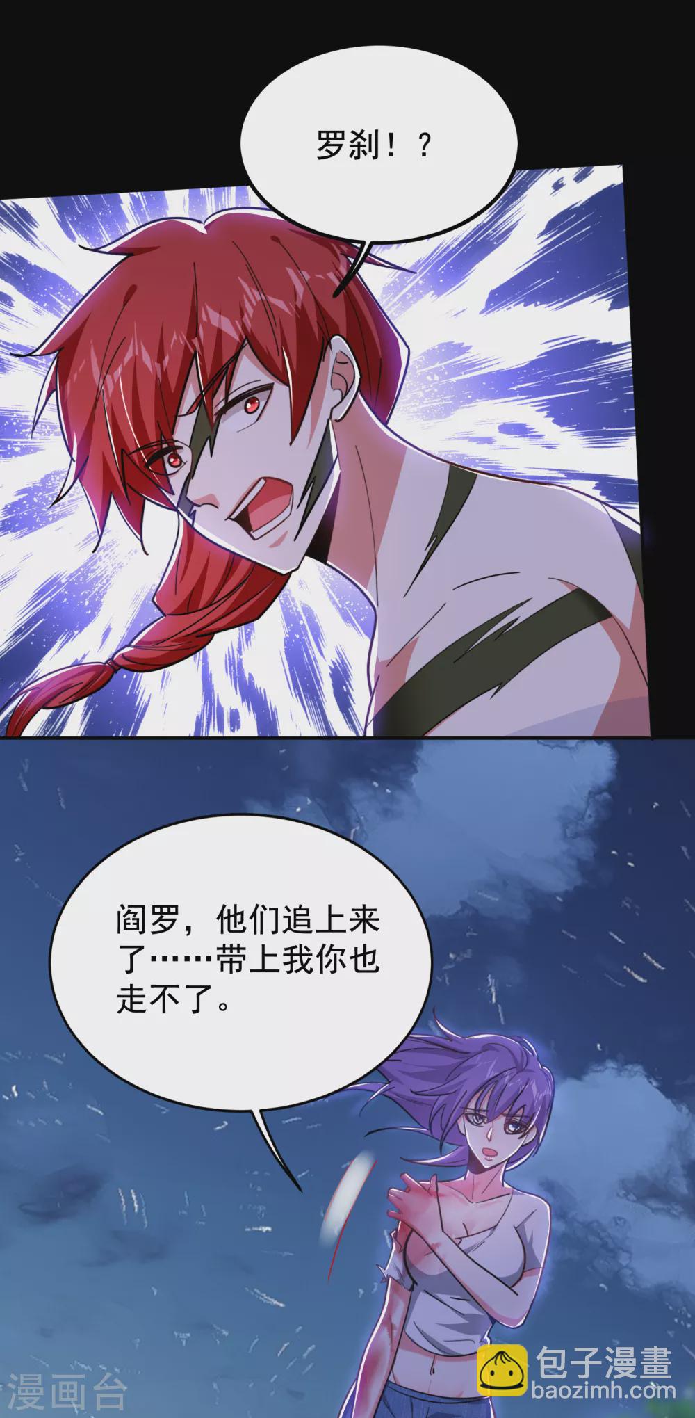 撿個校花做老婆 - 第199話 你竟然還活着？！ - 4