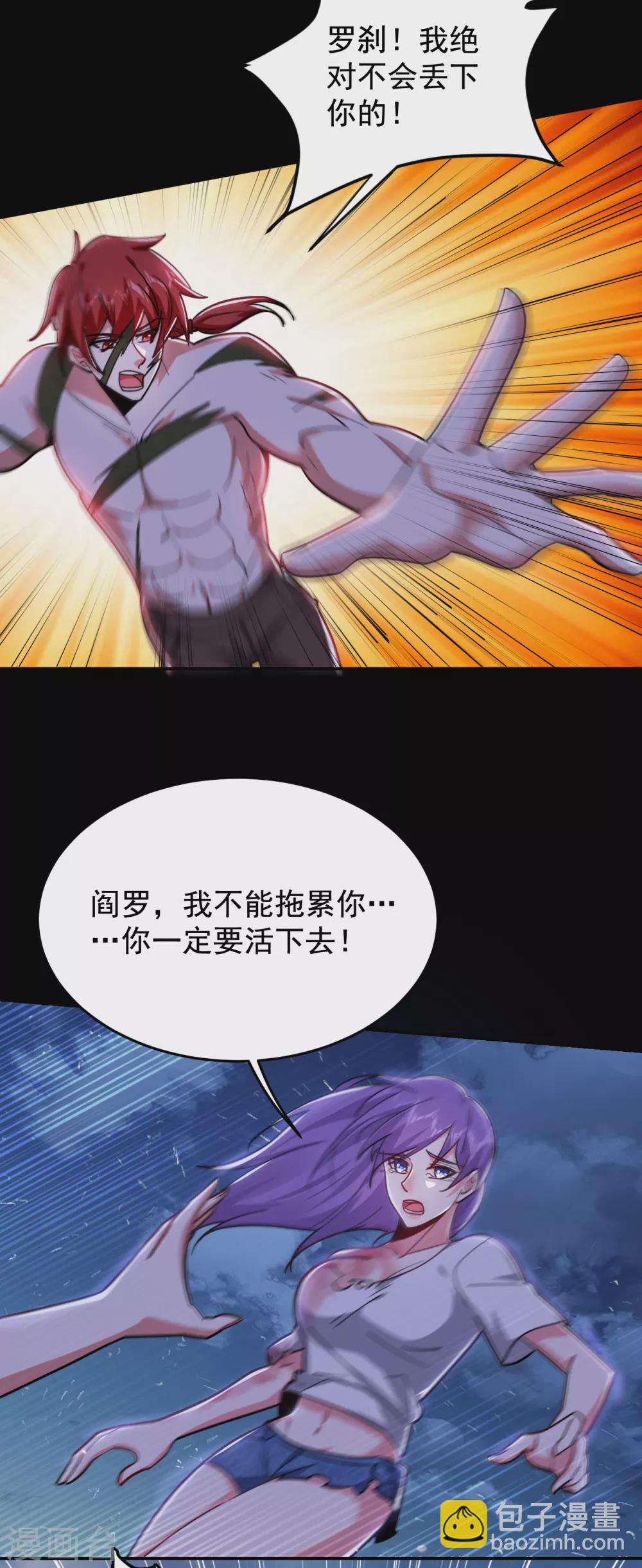 撿個校花做老婆 - 第199話 你竟然還活着？！ - 6