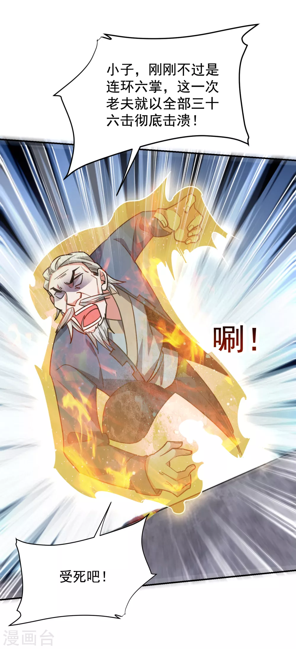 撿個校花做老婆 - 第203話 你們走不了！ - 1