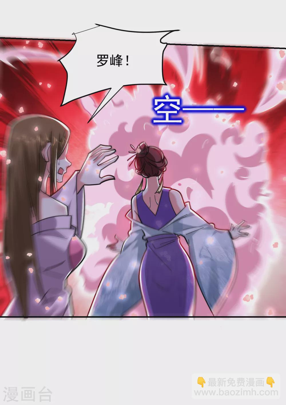 撿個校花做老婆 - 第203話 你們走不了！ - 1