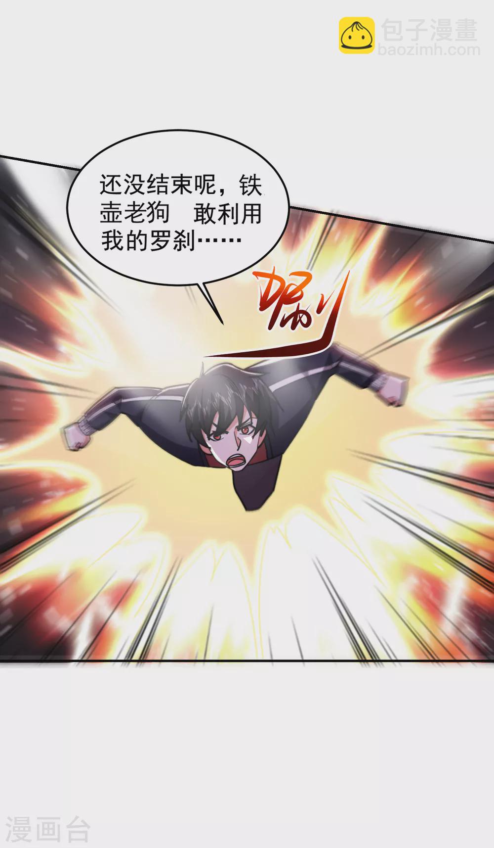 撿個校花做老婆 - 第203話 你們走不了！ - 1