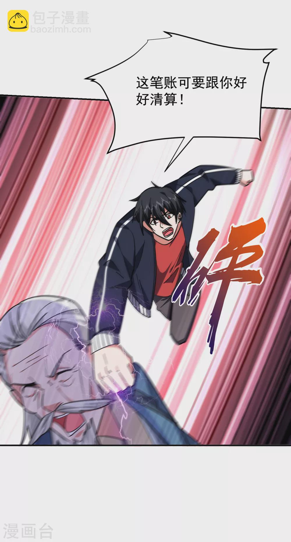 撿個校花做老婆 - 第203話 你們走不了！ - 2