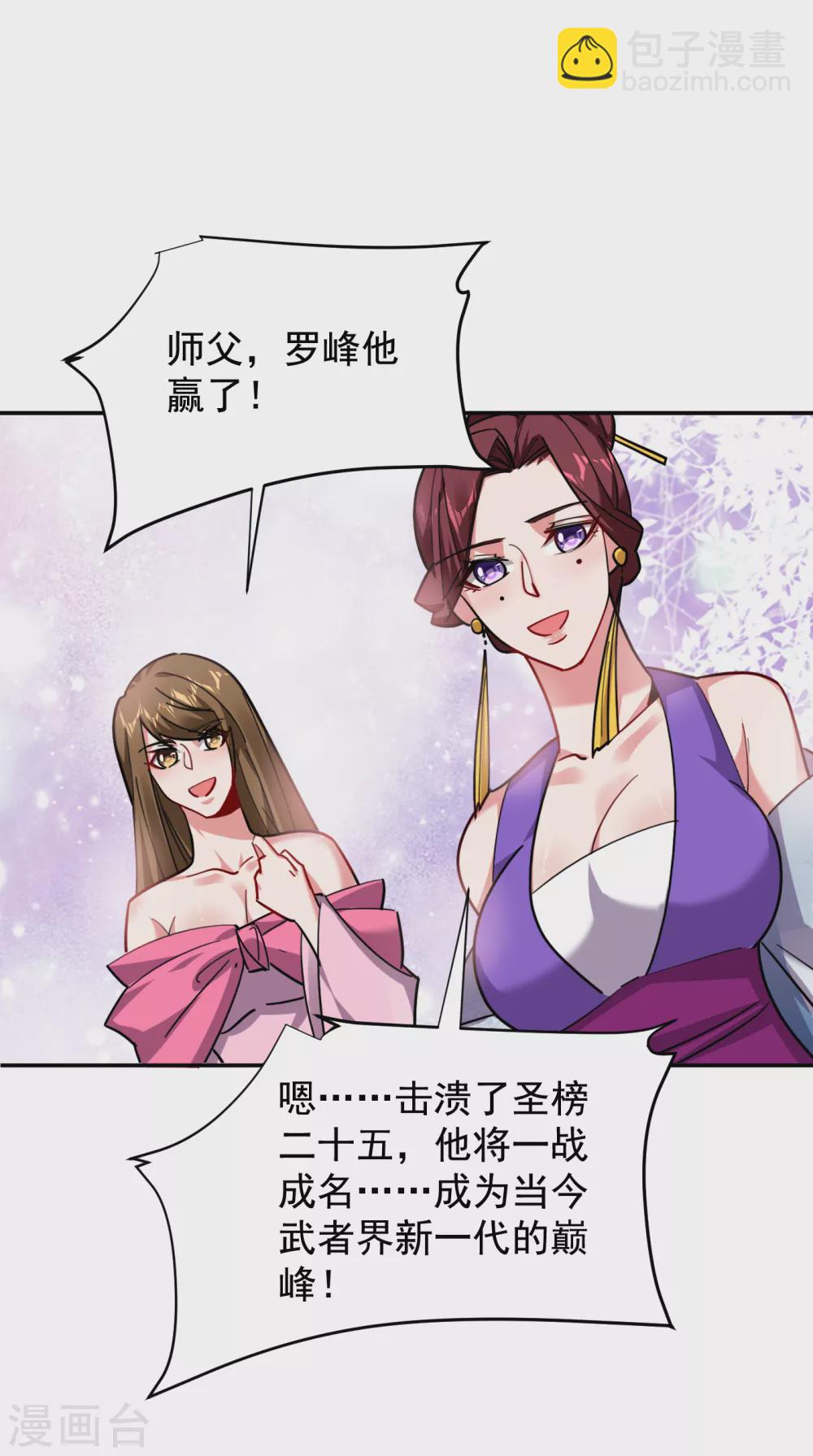 撿個校花做老婆 - 第203話 你們走不了！ - 4