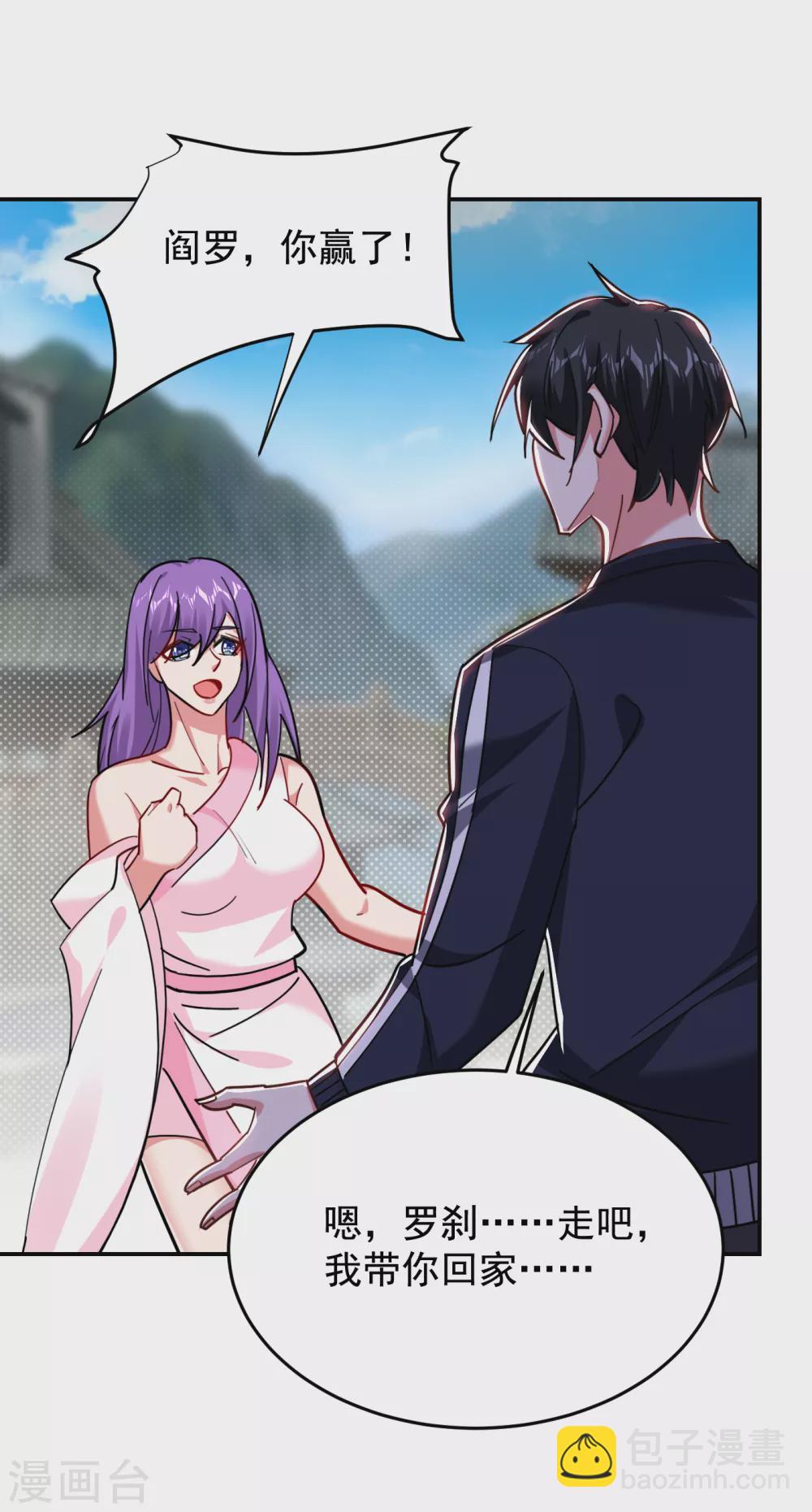 撿個校花做老婆 - 第203話 你們走不了！ - 5