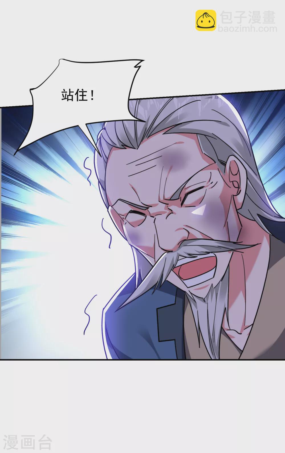 撿個校花做老婆 - 第203話 你們走不了！ - 6