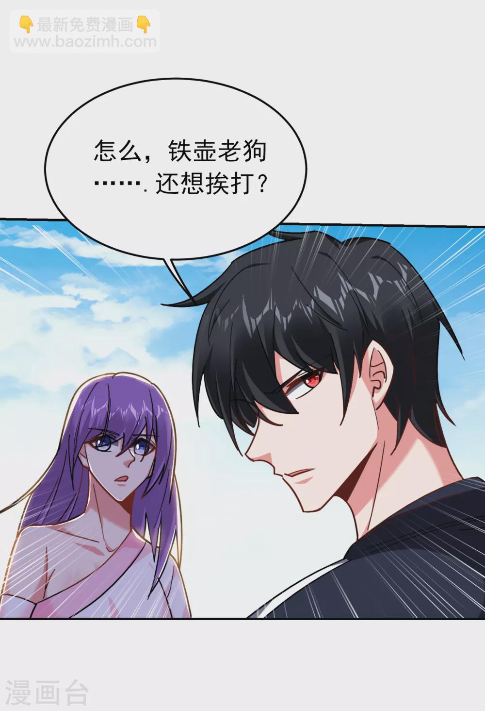 撿個校花做老婆 - 第203話 你們走不了！ - 1