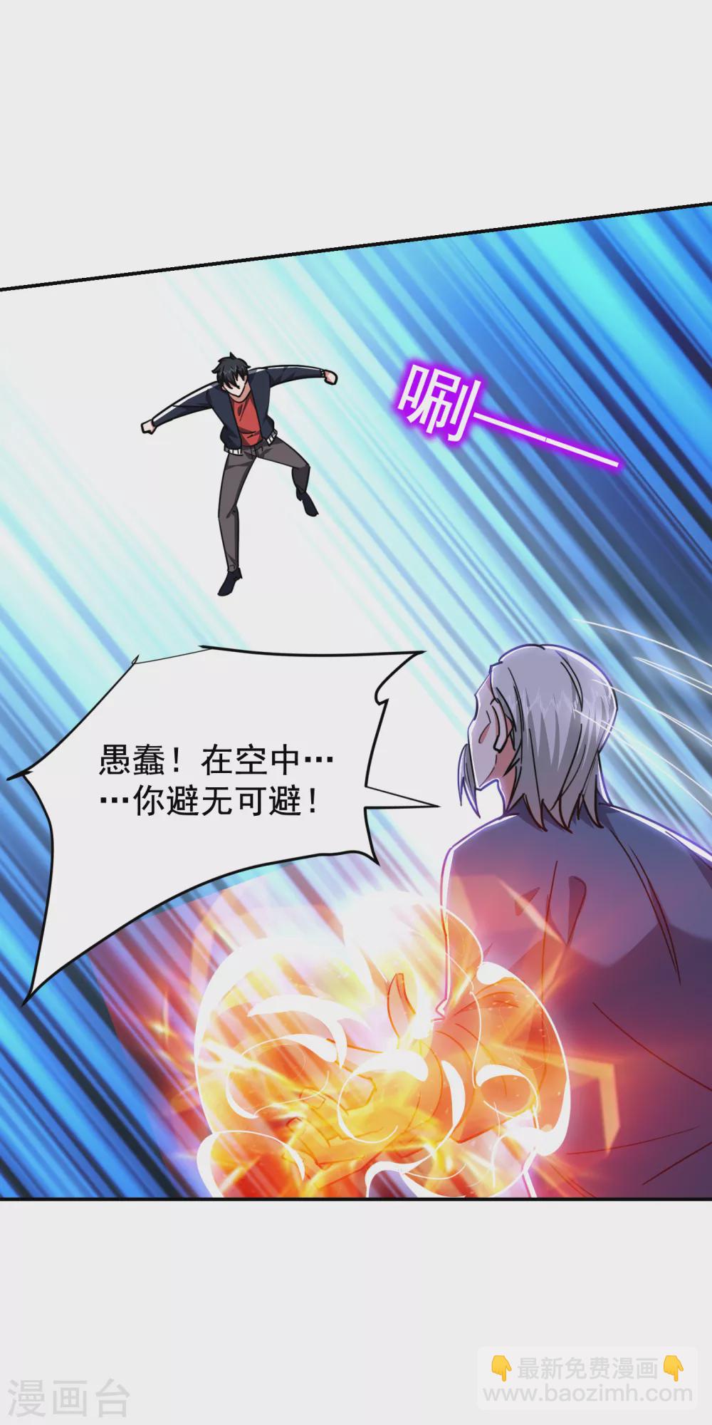 撿個校花做老婆 - 第203話 你們走不了！ - 3