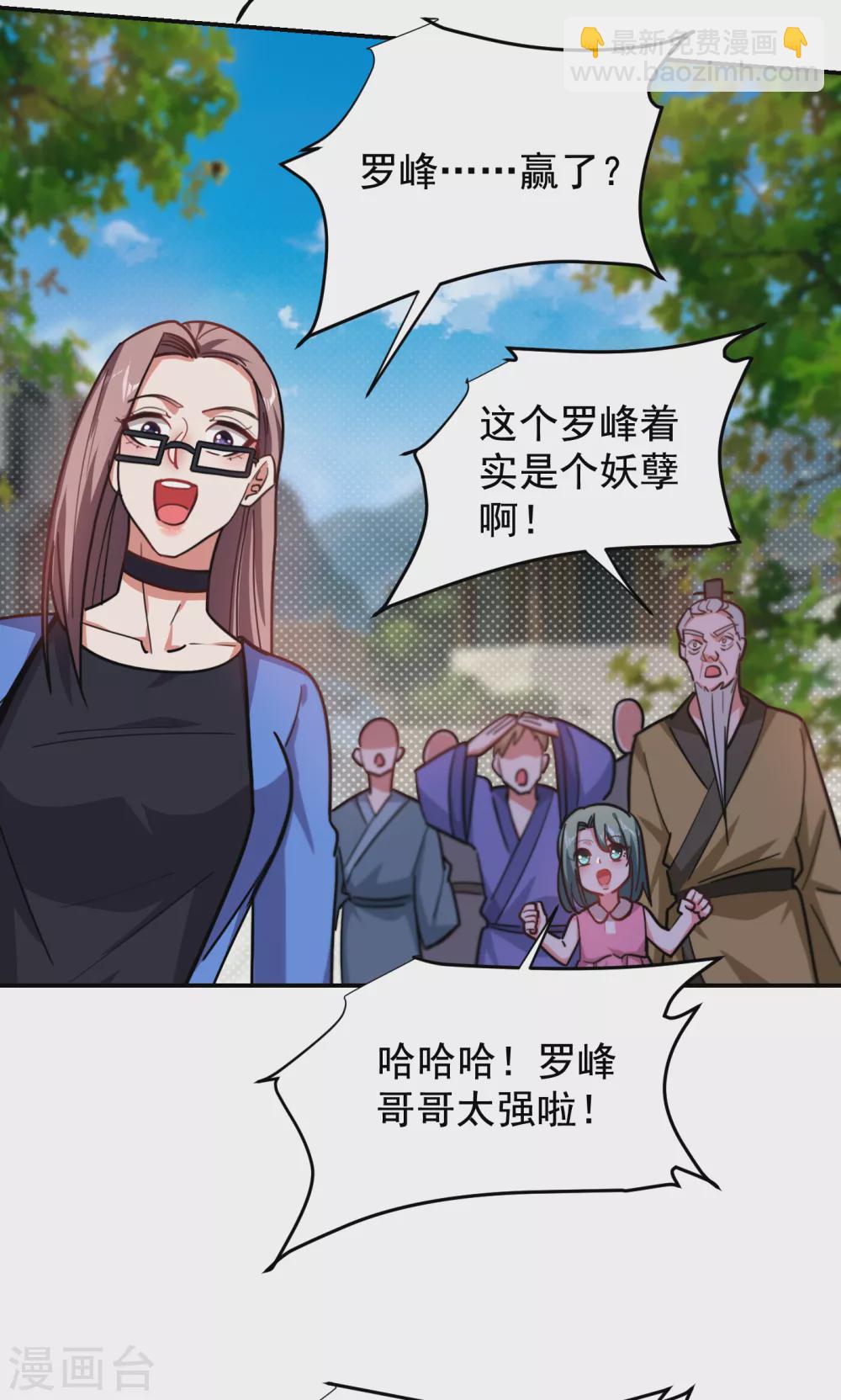 撿個校花做老婆 - 第205話 此子絕不能留！ - 2