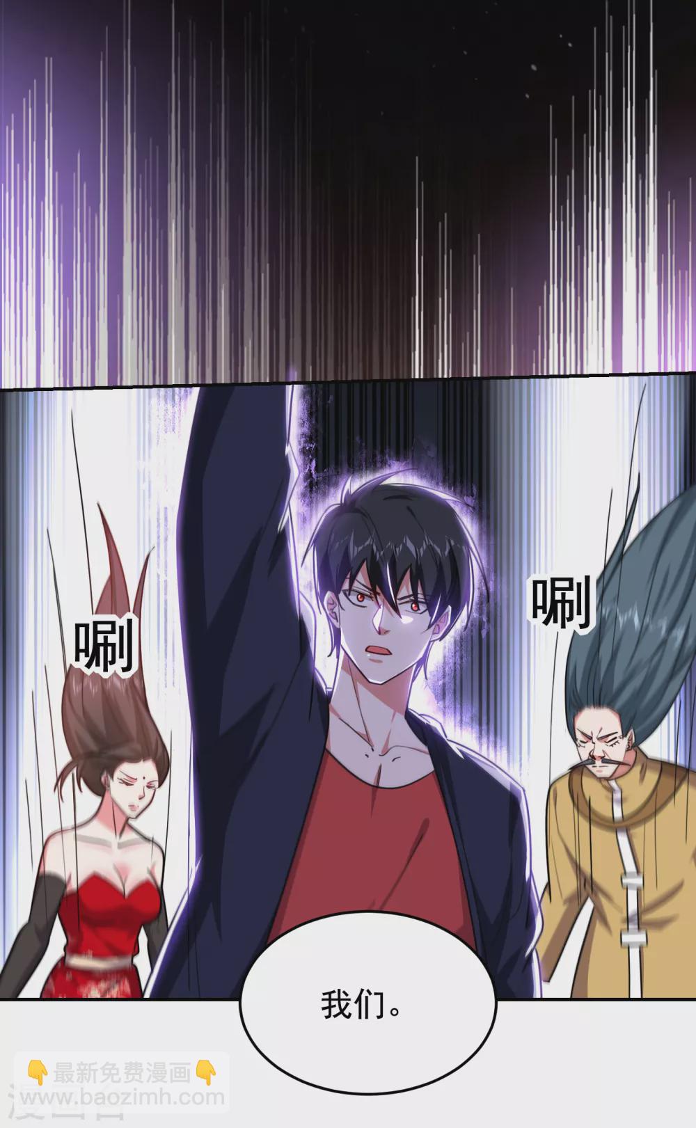 撿個校花做老婆 - 第205話 此子絕不能留！ - 5