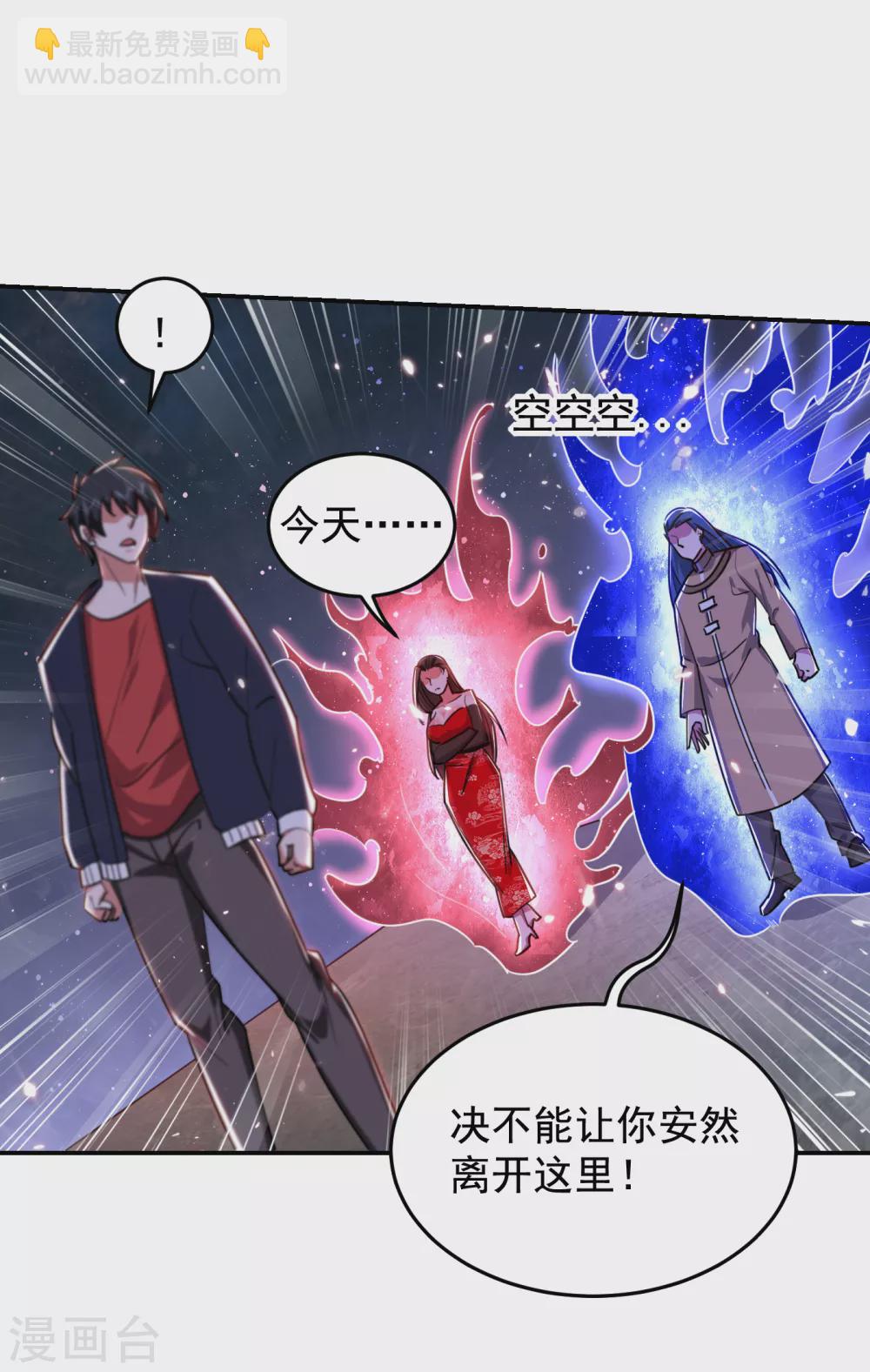 撿個校花做老婆 - 第205話 此子絕不能留！ - 6