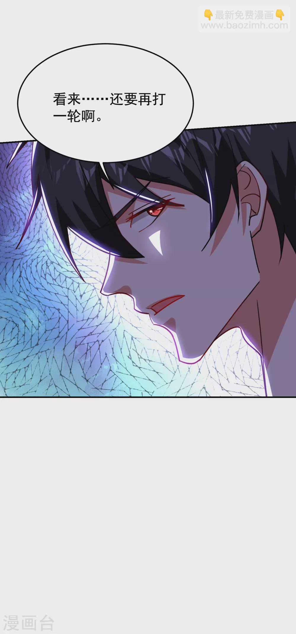 撿個校花做老婆 - 第205話 此子絕不能留！ - 1