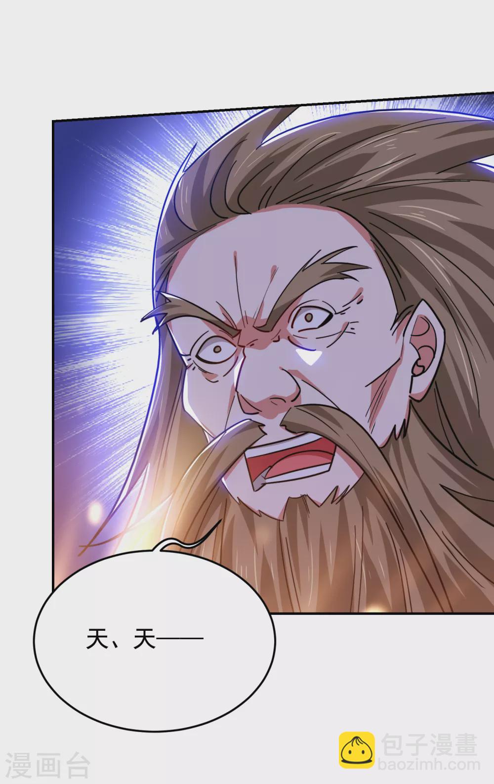 撿個校花做老婆 - 第205話 此子絕不能留！ - 2