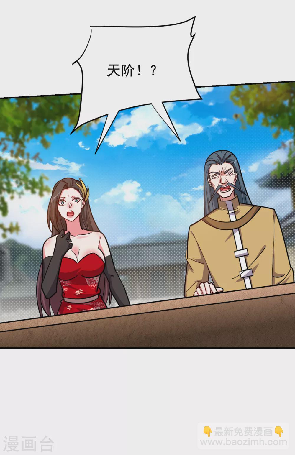 撿個校花做老婆 - 第205話 此子絕不能留！ - 3