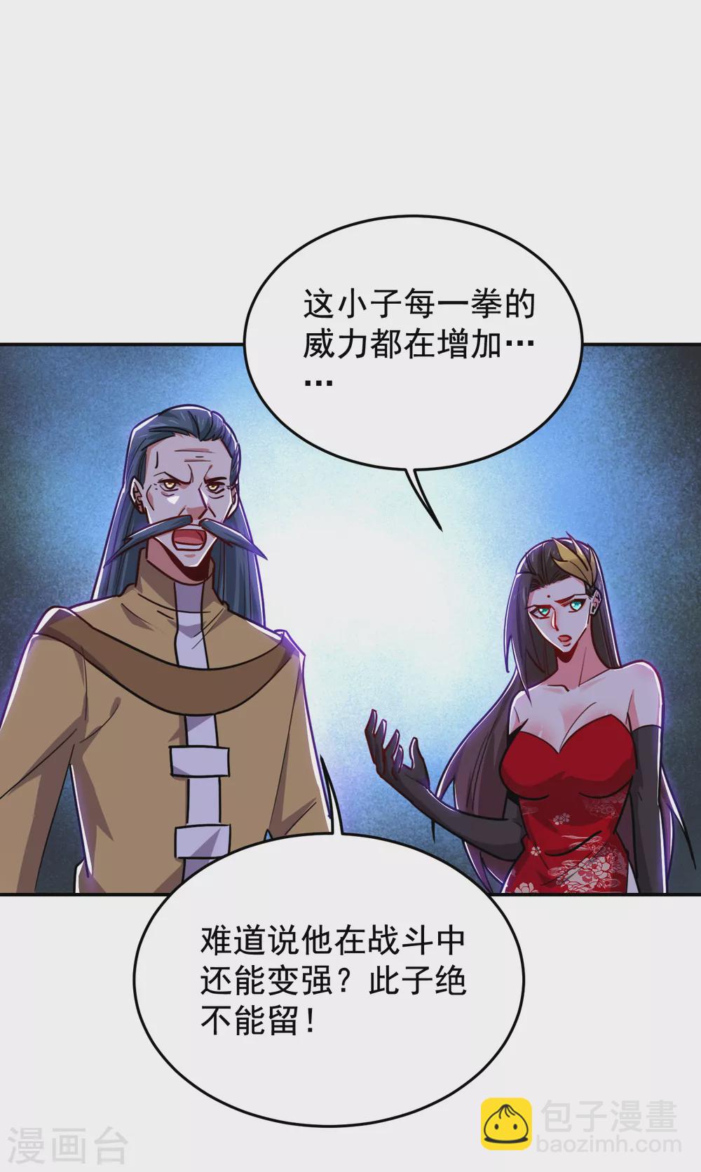 撿個校花做老婆 - 第205話 此子絕不能留！ - 2