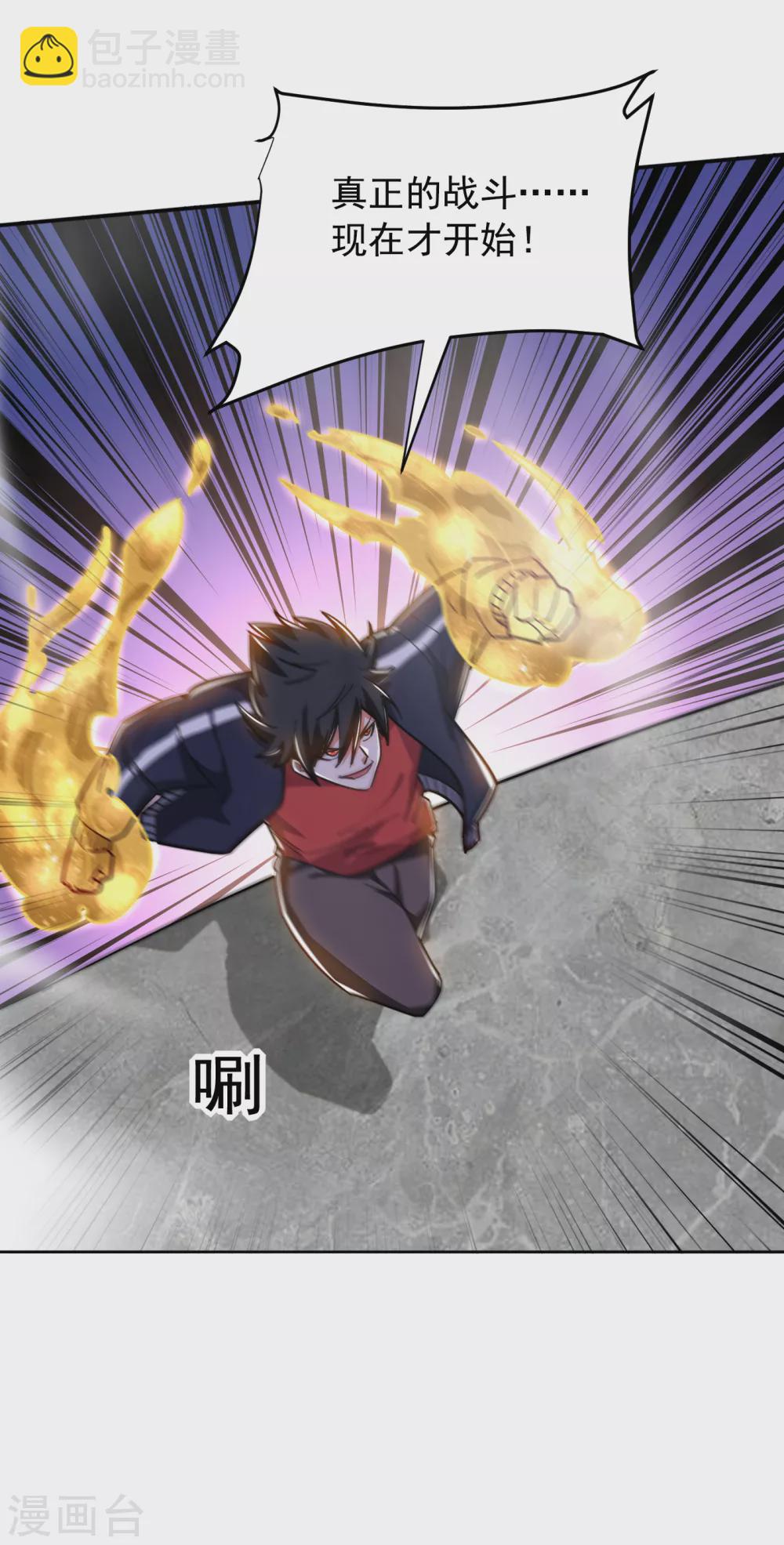 撿個校花做老婆 - 第205話 此子絕不能留！ - 5