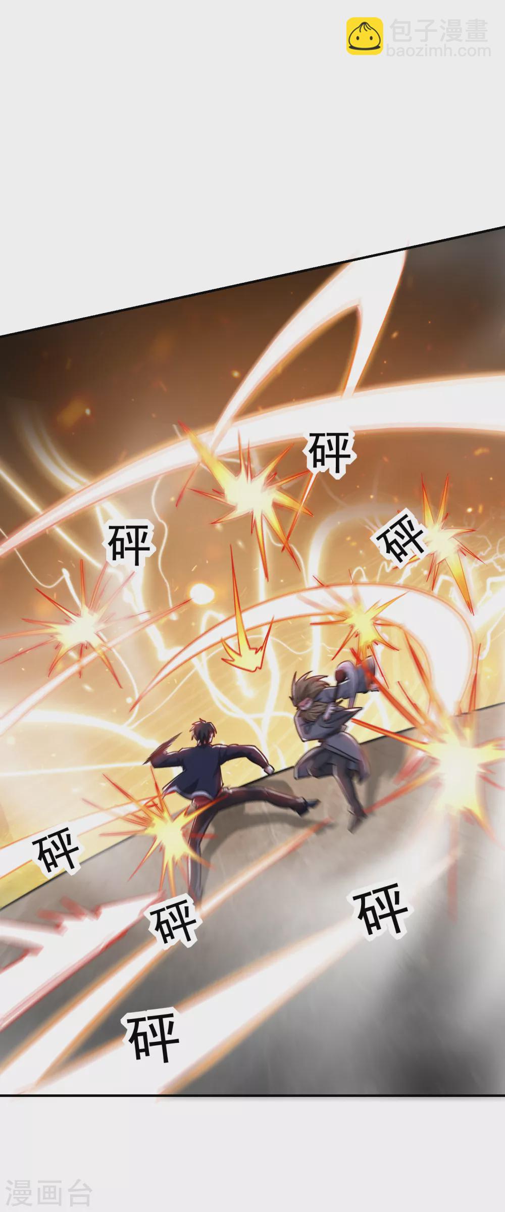 撿個校花做老婆 - 第205話 此子絕不能留！ - 1