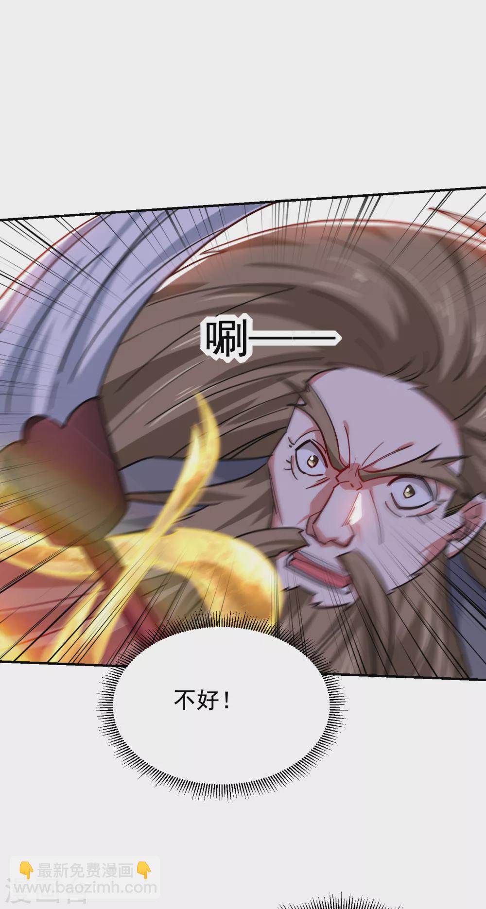 撿個校花做老婆 - 第205話 此子絕不能留！ - 2