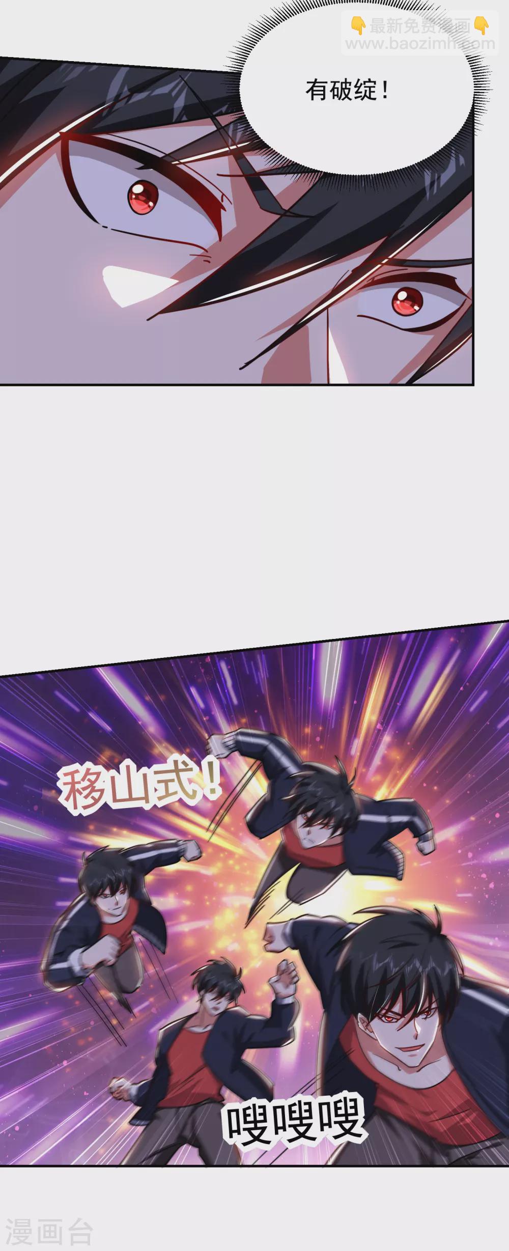 撿個校花做老婆 - 第205話 此子絕不能留！ - 3