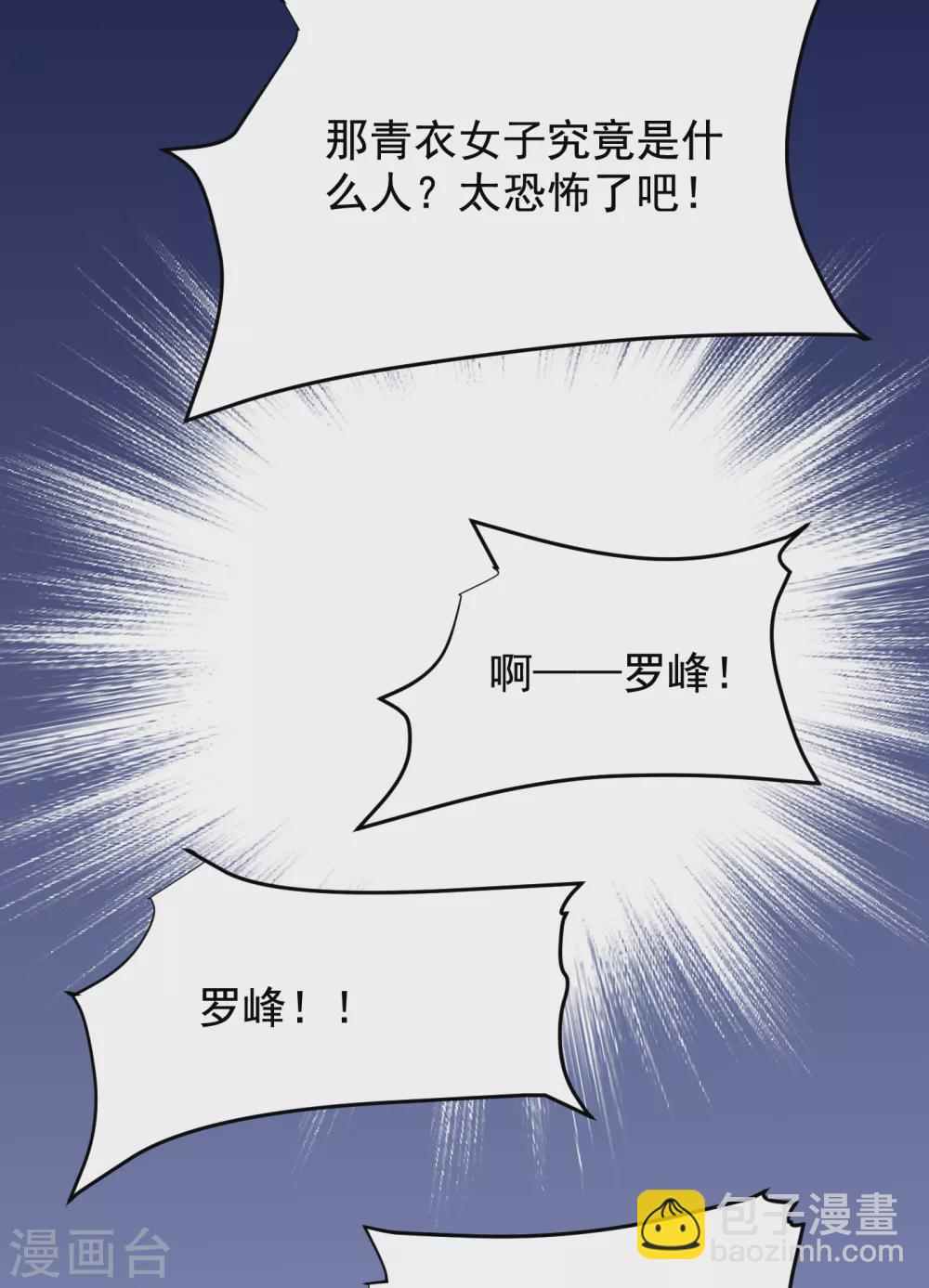 撿個校花做老婆 - 第207話 誰能救救他？！ - 7