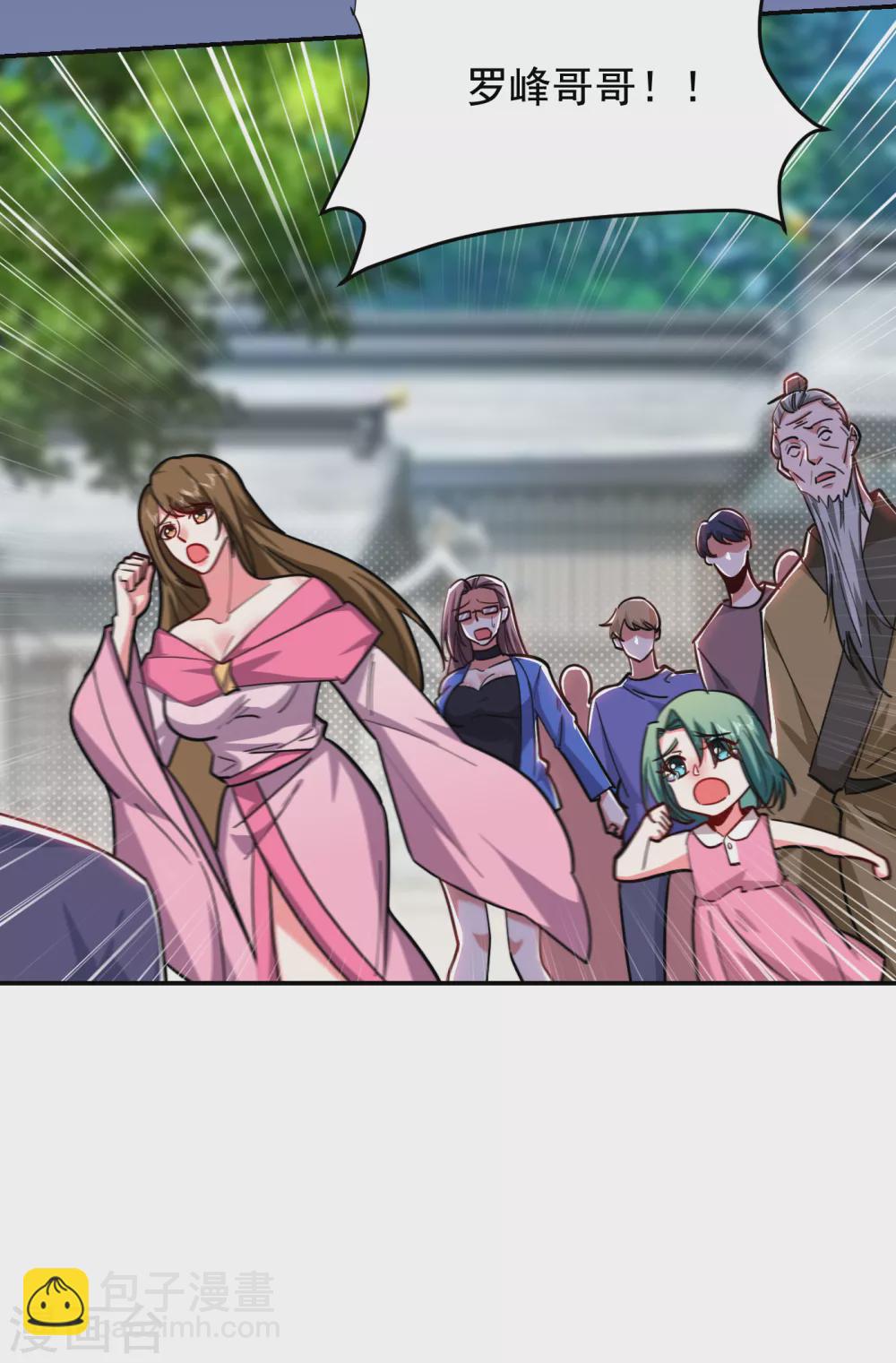 撿個校花做老婆 - 第207話 誰能救救他？！ - 1