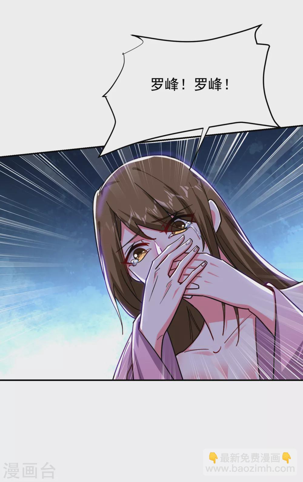 撿個校花做老婆 - 第207話 誰能救救他？！ - 3