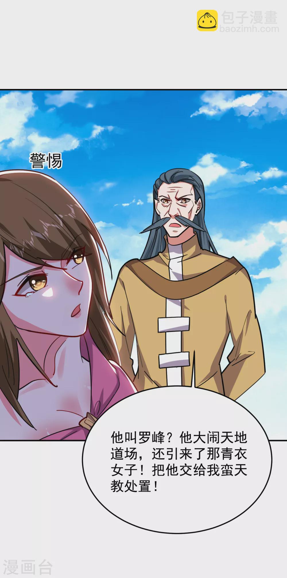 撿個校花做老婆 - 第207話 誰能救救他？！ - 7