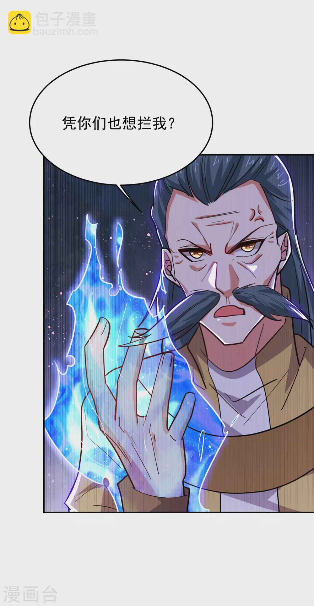 撿個校花做老婆 - 第207話 誰能救救他？！ - 2