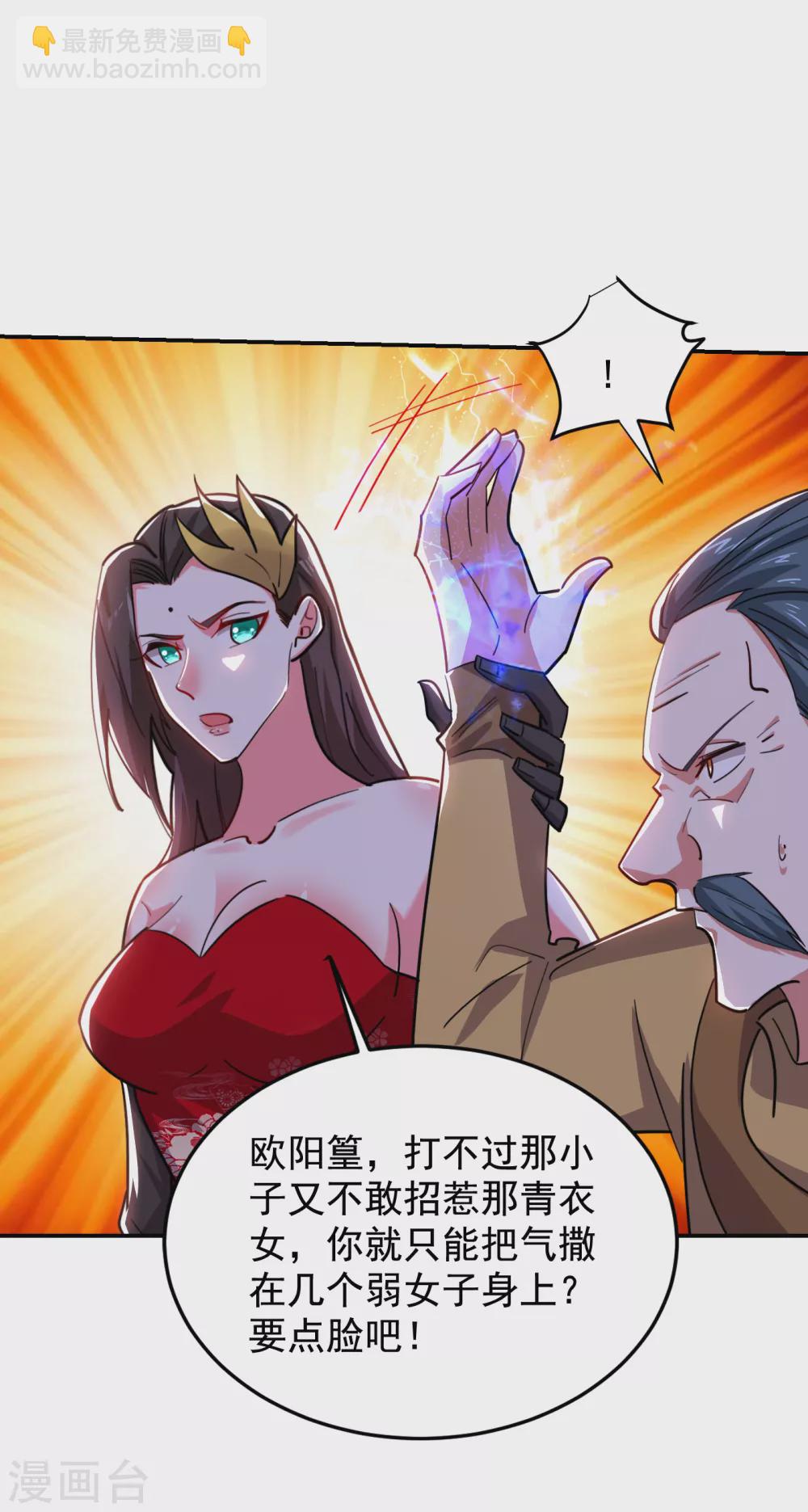 撿個校花做老婆 - 第207話 誰能救救他？！ - 3