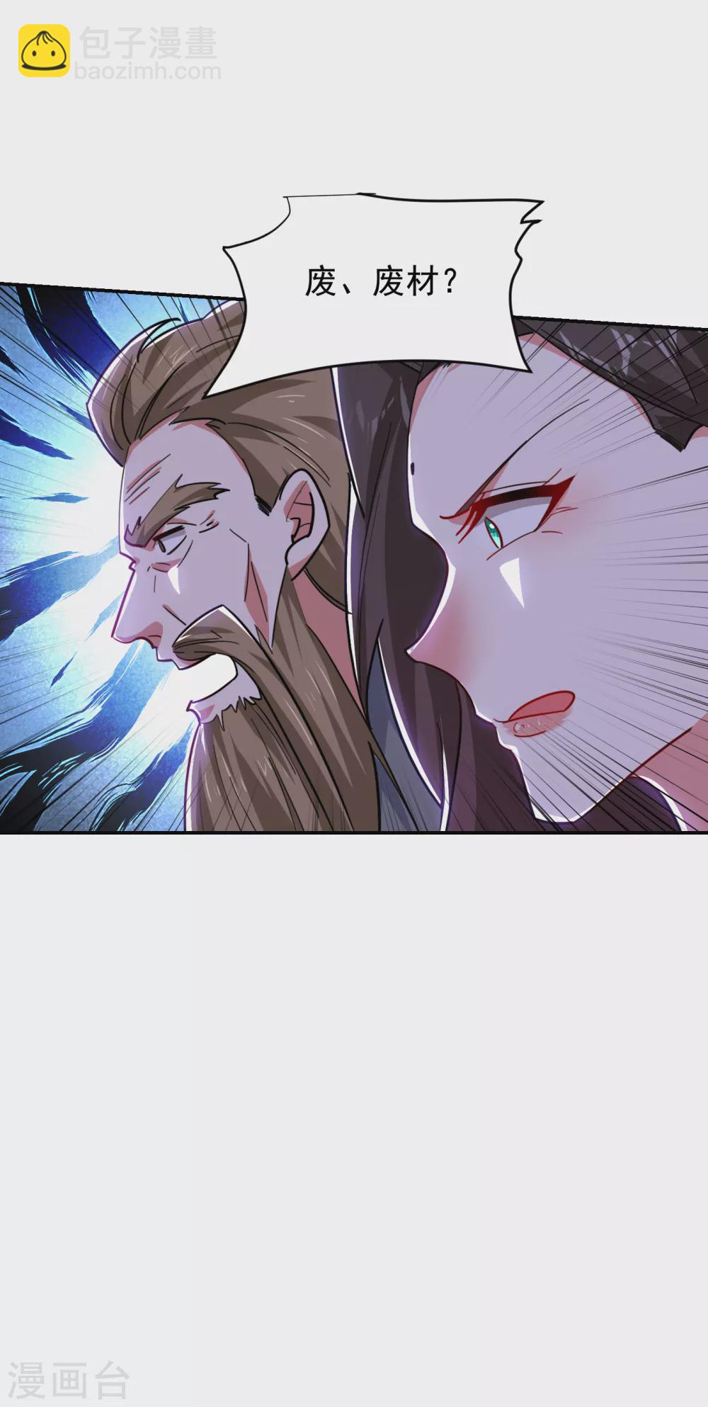 撿個校花做老婆 - 第207話 誰能救救他？！ - 2