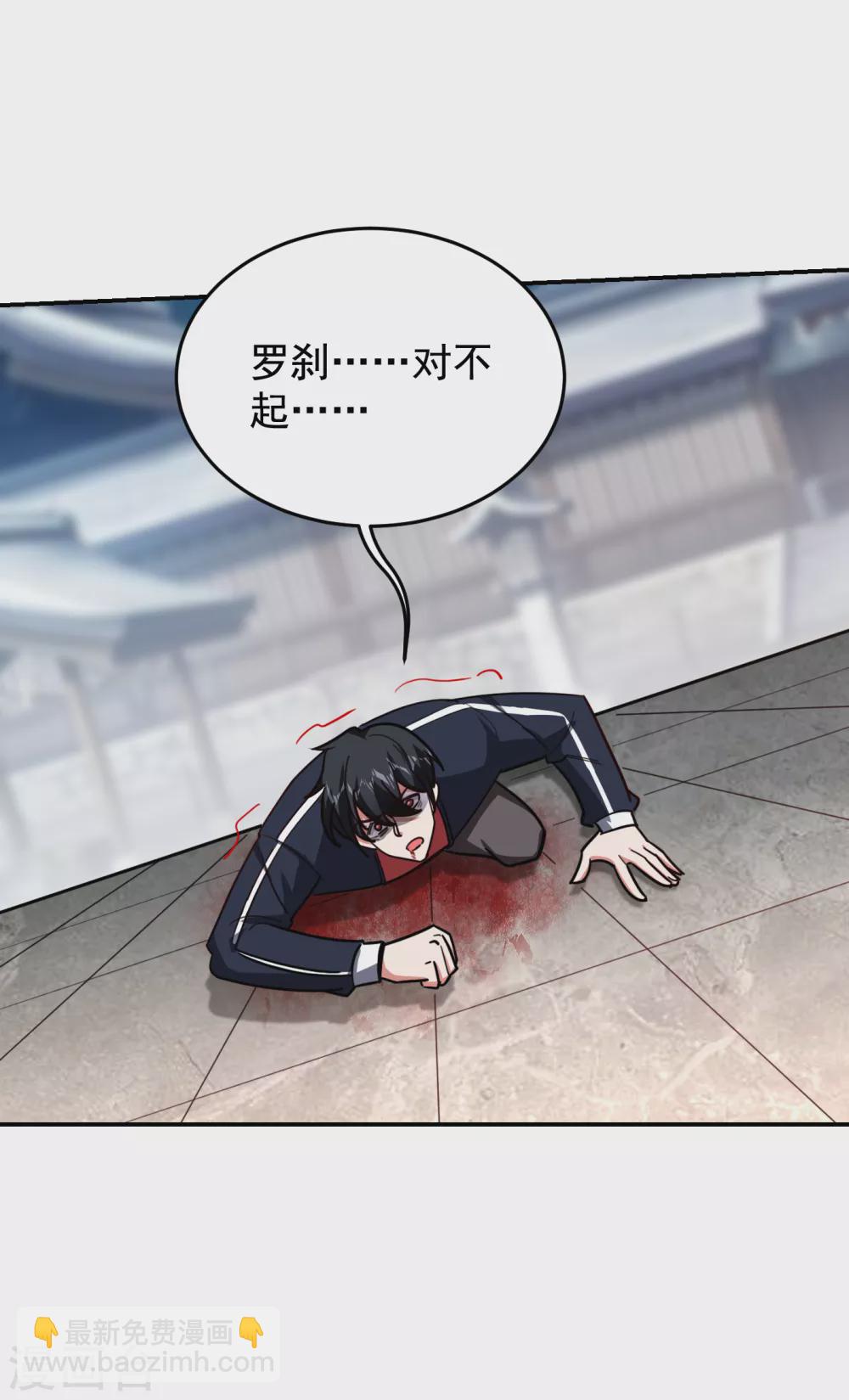 撿個校花做老婆 - 第207話 誰能救救他？！ - 4