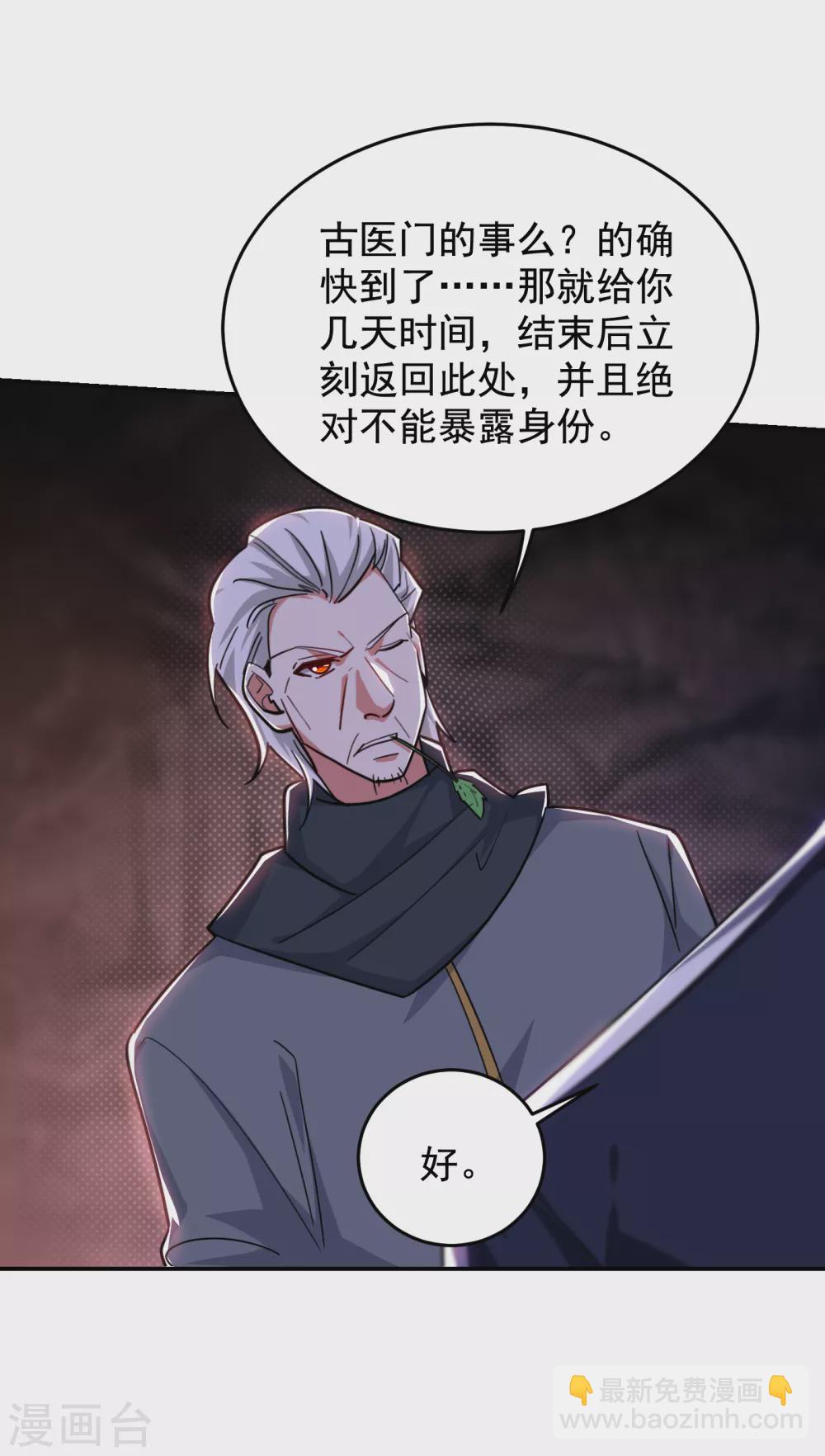 撿個校花做老婆 - 第209話 英雄會…我來了！ - 6