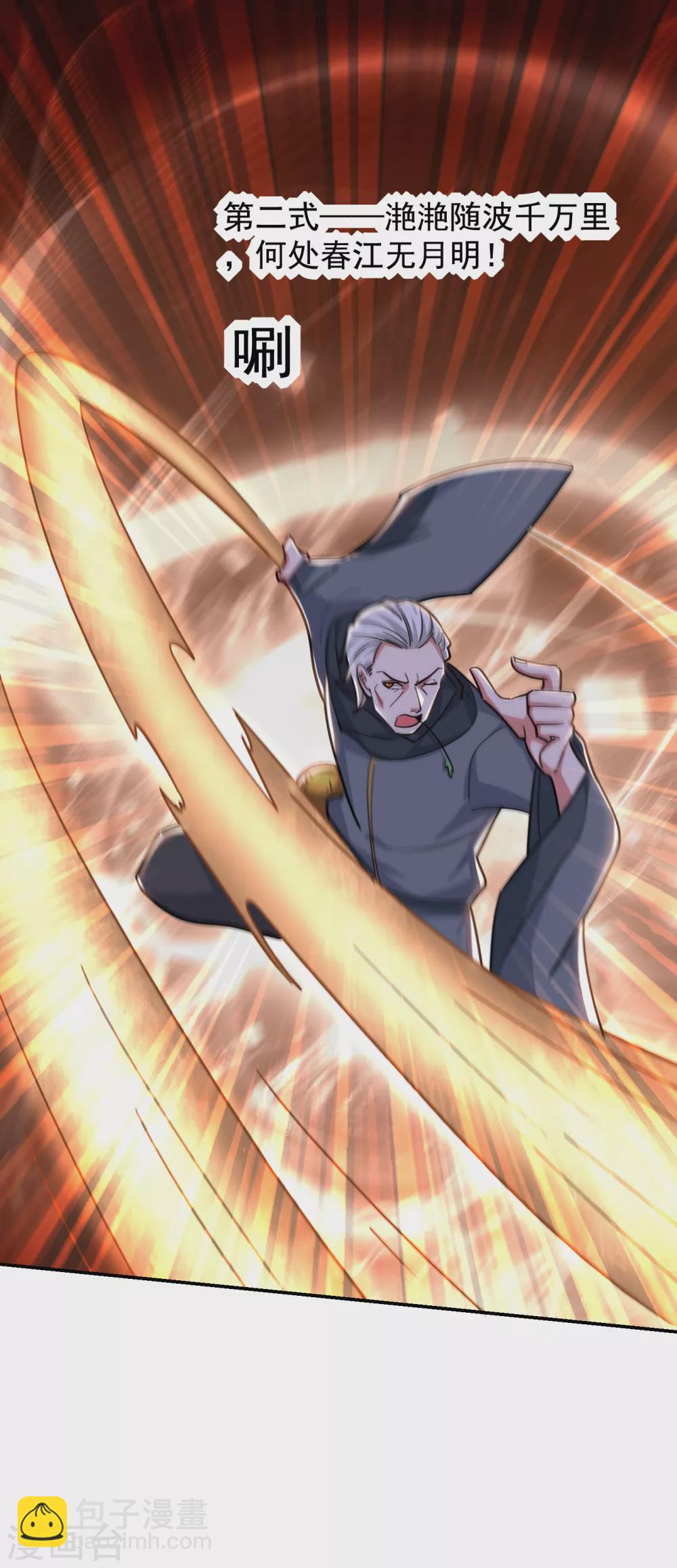 撿個校花做老婆 - 第209話 英雄會…我來了！ - 4