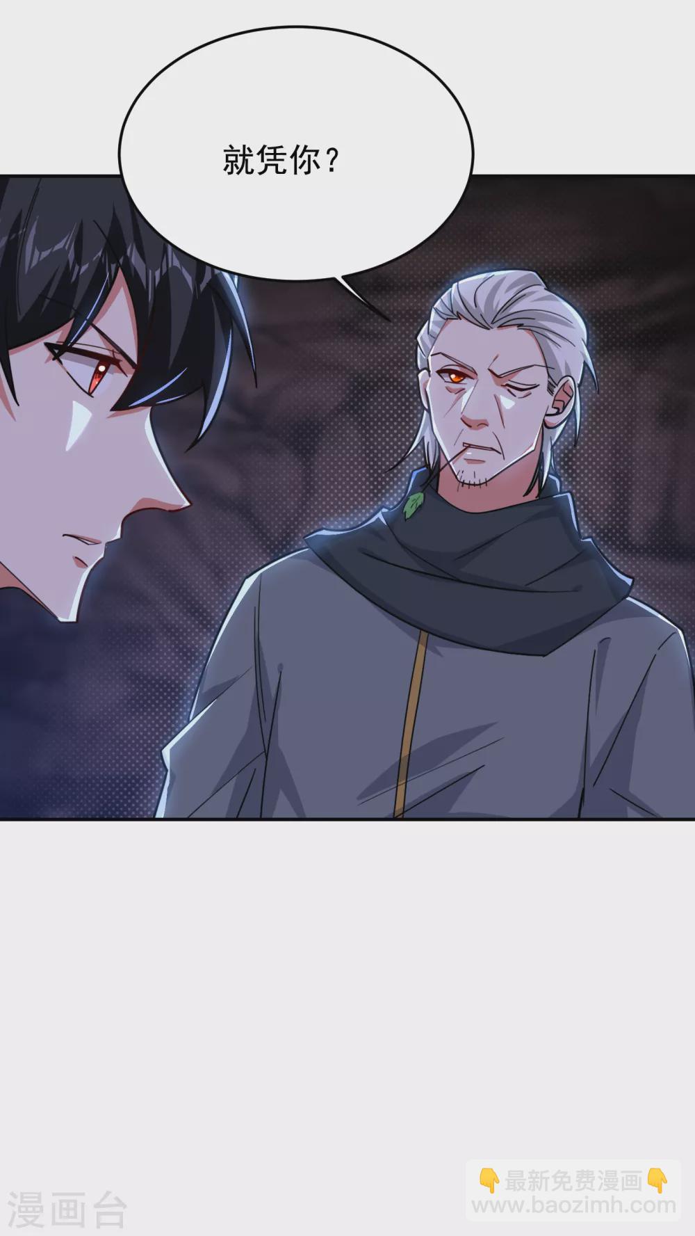 撿個校花做老婆 - 第209話 英雄會…我來了！ - 3