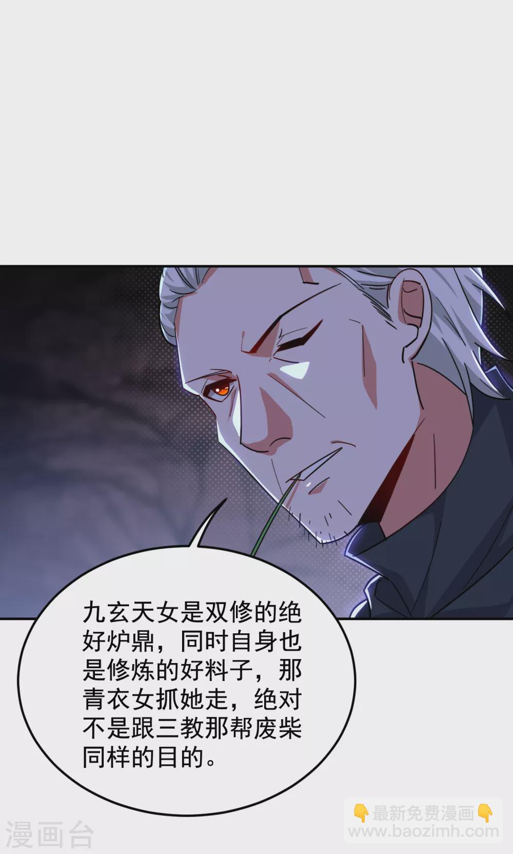 撿個校花做老婆 - 第209話 英雄會…我來了！ - 1