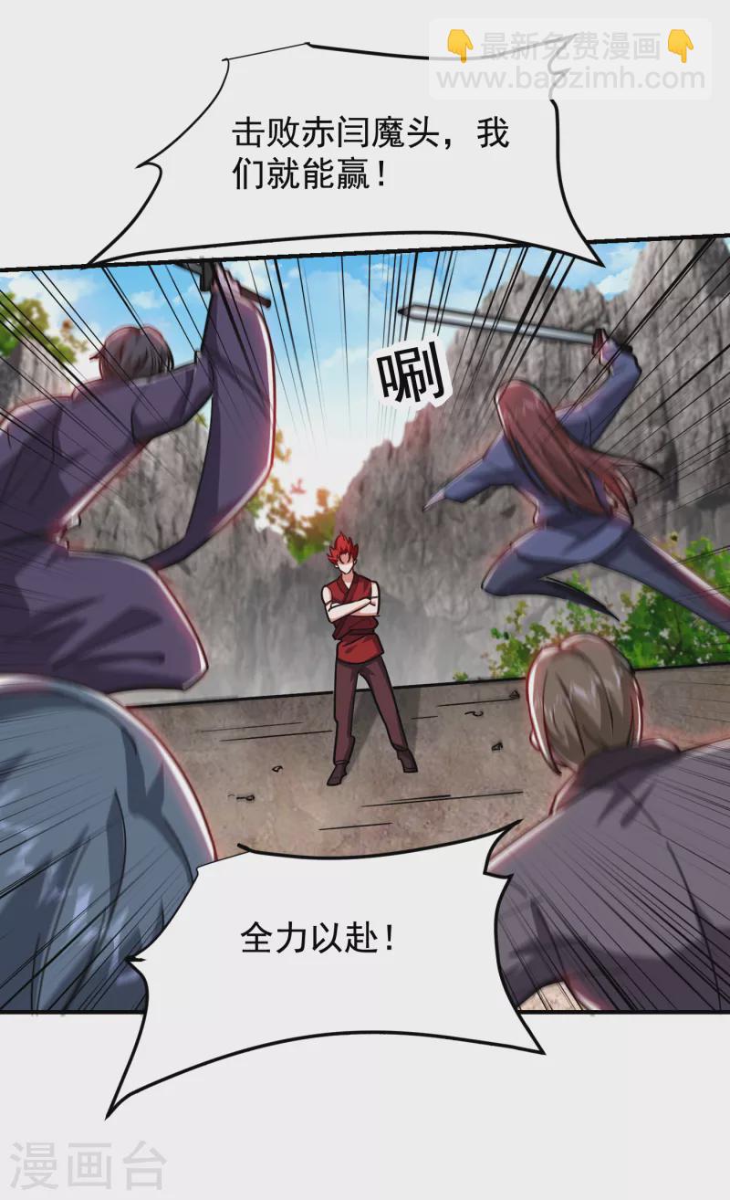 撿個校花做老婆 - 第211話 他到底是誰？！ - 3