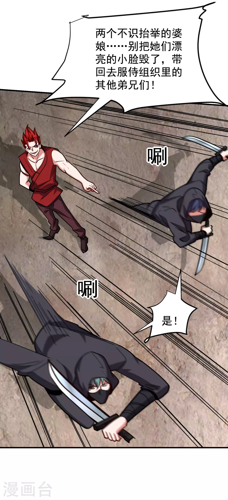 撿個校花做老婆 - 第211話 他到底是誰？！ - 3