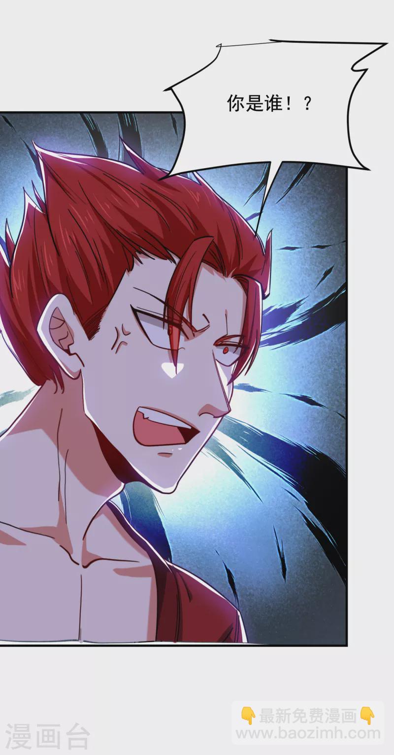 撿個校花做老婆 - 第211話 他到底是誰？！ - 4