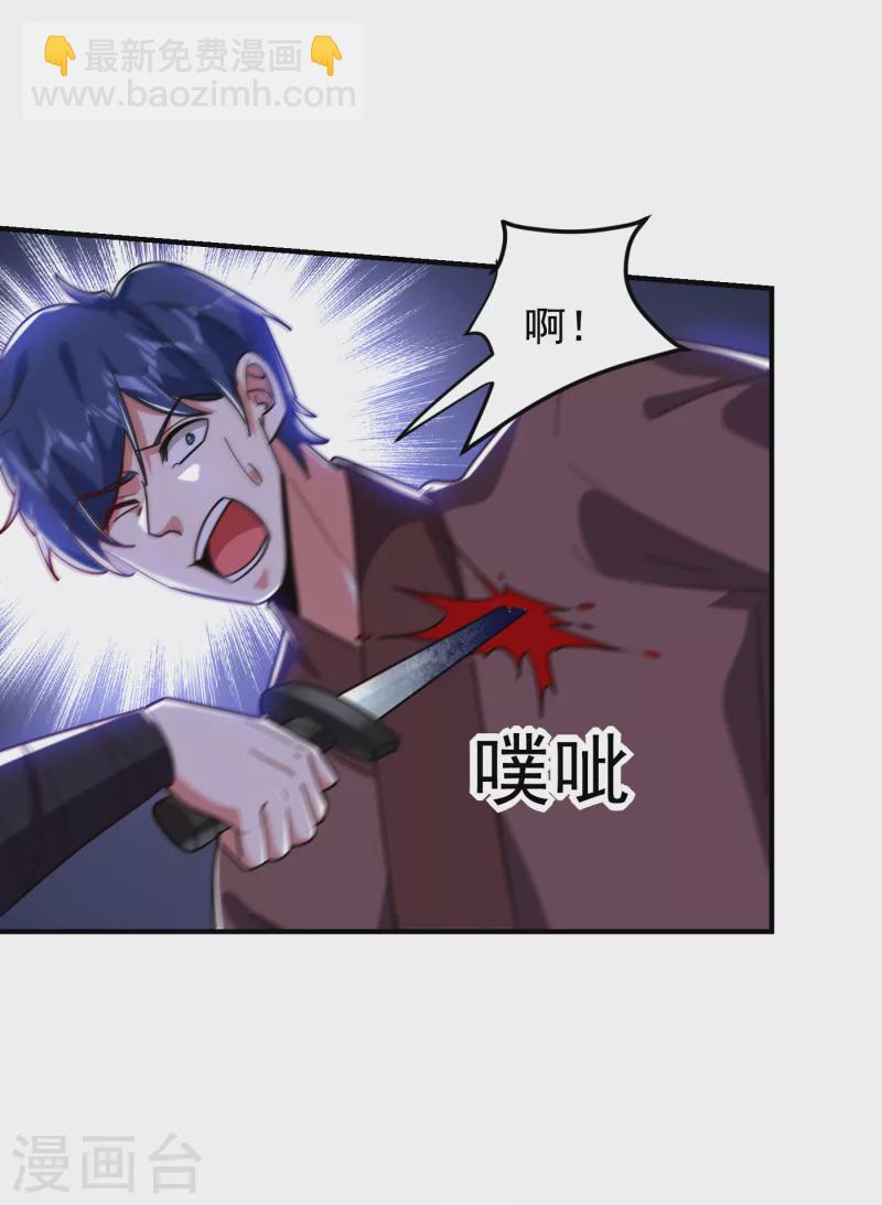 撿個校花做老婆 - 第211話 他到底是誰？！ - 3